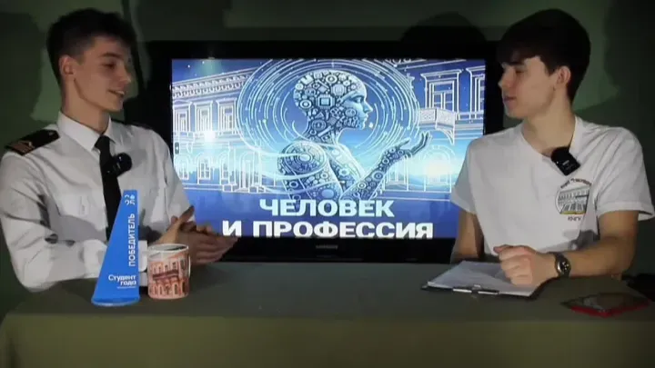 Человек и профессия 1