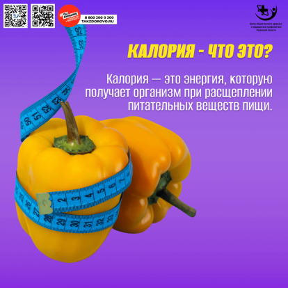 «Продолжительная и активная жизнь» первая неделя 3